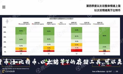 加密钱包的英文表达是 
