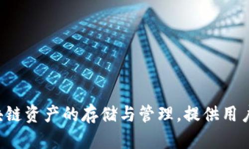 TPWallet成立于2018年。它是一个多链钱包，旨在支持不同区块链资产的存储与管理，提供用户友好的界面和丰富的功能，满足日益增长的数字资产管理需求。