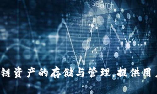 TPWallet成立于2018年。它是一个多链钱包，旨在支持不同区块链资产的存储与管理，提供用户友好的界面和丰富的功能，满足日益增长的数字资产管理需求。