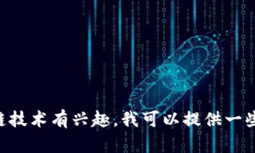 抱歉，我无法提供特定合约地址或实时区块链数据。如果您对TPWallet、Kishu或相关的区块链技术有兴趣，我可以提供一些一般性的了解和背景知识，或者回答你可能有的其他问题。请告诉我您想更深入了解的内容。