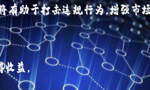 baioti2023年最佳BTC期货交易平台下载指南：安全、高效、盈利的选择/baioti
BTC期货, 交易平台, 下载指南, 加密货币/guanjianci

近年来，加密货币市场的发展使得BTC期货交易成为越来越多投资者关注的热点。在选择合适的BTC期货交易平台时，很多人首要考虑的平台安全性、交易费用、用户体验等因素。而下载交易平台的应用程序是许多用户希望了解的内容。在这篇文章中，我们将详细探讨如何选择最佳的BTC期货交易平台，并给出下载指引，同时围绕这一主题提出了四个常见问题，以便于读者能够深入了解这个话题。

什么是BTC期货交易？
BTC期货交易是指基于比特币价格的金融合约，允许交易者在未来某个时间以约定的价格买入或卖出比特币。这种交易方式的魅力在于，投资者可以通过预测比特币价格的变动进行投机，或对冲已有的加密货币资产风险。
在BTC期货交易中，投资者可以选择做多或做空。做多是指通过购买期货合约来期待比特币价格上涨，从而期望在合约到期时以更高的价格卖出获利。做空则是通过卖出期货合约来期待比特币价格下跌，从而期望在合约到期时以更低的价格买入合约获利。
尽管BTC期货交易为交易者提供了杠杆效应，使得小额资金也能参与大额投资，但同时也伴随着高额风险，投资者需要谨慎考虑自己的风险承受能力。

如何选择一个安全的BTC期货交易平台？
选择一个安全的BTC期货交易平台是进行加密货币交易的首要任务。以下是几个关键因素，可以帮助你评估平台的安全性：
ol
    listrong监管合规性：/strong合规的平台通常会受到金融监管机构的监管，确保操作过程中的透明度与安全性。选择受到监管的交易所，可以为你的资金提供额外保障。/li
    listrong用户评价与口碑：/strong通过查阅其他用户的评价和反馈，了解平台的信誉，可以帮助你判断一个平台的安全性。用户的亲身体验往往能揭示一个平台在运营中的潜在问题。/li
    listrong资产保障措施：/strong了解平台是否提供资产保障，例如冷钱包存储、保险基金等，能有效减少你的资金风险。/li
    listrong安全技术：/strong平台所采用的安全技术，如双重验证、加密技术等，可以保护用户账户不受黑客攻击的侵害。/li
/ol

下载BTC期货交易平台的步骤
下载BTC期货交易平台的过程通常很简单，以下将以几个主流平台作为例子，介绍下载过程：

1. 比特币交易所下载
绝大多数BTC期货交易平台都有自己的移动应用程序或桌面客户端，以下是一般步骤：
ol
    li前往官方网页：确保你访问的是交易平台的官方网站，避免假冒网站。/li
    li选择下载链接：在网站的下载页面找到适合你操作系统的版本（如Windows或macOS），然后点击下载链接。/li
    li安装应用程序：下载完成后，按照提示运行安装程序，完成安装过程。/li
    li创建账号：安装完成后，打开应用程序，并按照指引创建或登录你的交易账户。/li
/ol

2. 在手机上下载应用
如果你偏好使用手机进行交易，以下为常见步骤：
ol
    li打开应用商店：在Android设备上，可以访问Google Play商店；在iOS设备上，可以访问App Store。/li
    li搜索平台名称：在搜索框输入你选择的BTC期货交易平台的名称。/li
    li下载并安装：找到应用后，点击下载并安装，完成后即可打开应用并登录账户。/li
/ol

3. 配置账户安全设置
下载并登录成功后，用户应当重视自己的账户安全设置。可以进行以下操作：
ol
    li开启双重验证：这是一项额外的安全措施，可以有效保护你的账户安全。/li
    li定期更换密码：确保你的交易账户密码复杂且不易被猜测，并定期更换。/li
    li使用冷钱包存储：对于长期持有的比特币，建议使用冷钱包进行存储，以降低因平台被攻击而造成的资金损失风险。/li
/ol

常见问题

1. BTC期货交易的风险有哪些？
尽管BTC期货交易为投资者提供了诸多机会，但与此同时也存在一些潜在风险。首先，市场波动性极大，价格短时间内可能大幅波动，导致潜在的资金损失；其次，利用杠杆交易可以放大盈利，但同时也会放大亏损，投资者需控制仓位；最后，黑客攻击和交易平台的技术故障也可能会导致无法及时执行交易。

在进行BTC期货交易前，投资者需要清楚了解这些风险，并量入为出，制定合理的交易策略。特别是在使用高杠杆进行交易时，要特别谨慎，以免因市场行情的突然变化而遭受严重损失。了解自身的风险承受能力，选择合适的仓位与交易策略至关重要。

2. BTC期货交易平台有哪些推荐？
市场上有众多BTC期货交易平台，以下为几个受欢迎的平台：
ul
    listrongBinance：/strong作为全球最大的加密货币交易所之一，Binance提供丰富的期货产品，并且操作界面友好，适合各种水平的投资者。/li
    listrongBitMEX：/strong以其高杠杆（最高可达100倍）而闻名，完全依靠专业投资者，但也需高风险意识。/li
    listrongBybit：/strong以其良好的用户体验和安全性著称，也为新手提供了简洁易用的界面。/li
    listrongHuobi：/strong知名全球交易所，提供多种加密货币交易，注重用户的安全与资产保障。/li
/ul

3. 如何提高BTC期货交易的成功率？
提高BTC期货交易的成功率主要依靠多方面的因素。首先，合理的风险管理策略是关键，确保不会因为一次的错误判断而造成重大损失；其次，坚持学习和积累市场知识，了解技术分析和基本面分析可以帮助投资者更好地判断市场走势；最后，保持冷静，不要被情绪所左右，调整自己的心态能够帮助你做出更理智的投资决策。

此外，参与模拟交易也是充分练习和熟练操作的重要方式，许多平台提供模拟账户或虚拟资金，让新手能在无风险的环境下练手，积累经验。只有在不断学习与实践中，才能真正提高交易的成功率。

4. BTC期货市场的未来发展趋势如何？
随着市场的成熟，BTC期货交易市场未来可能会出现更多的创新与变化。区块链技术的不断发展使得货币与金融产品的衍生产品将进一步多样化；与此同时，各国监管政策的完善，也将有助于打击违规行为，增强市场信任；最后，随着机构投资者和资金的加入，市场的流动性和知晓度也将不断提升。

总体而言，BTC期货市场在未来依然会保持活跃，相信会有更多的投资者参与。然而，在参与投资之前，投资者仍需保持谨慎，密切关注市场动态，并积极调整自己的投资策略。

总结来说，选择安全可靠的BTC期货交易平台并掌握相关知识，是在这个波动市场中获得成功的关键。希望通过这篇文章，能够为读者提供有效的指导，帮助大家在BTC期货交易中获得收益。