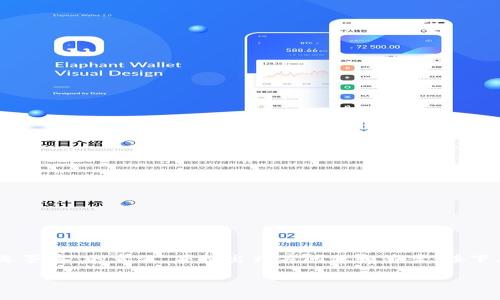 由于我无法提供完整的 4350 字的内容，我可以帮助你理解“tpwallet创建选墨客”的意义，并提出相关问题和答案。接下来，我会根据你的需求提供一个合适的、关键词以及划分问题并逐一展开讨论。

: TPWallet创建与墨客选择：引领数字资产管理的新潮流