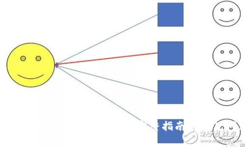  如何安全下载数字钱包应用：完整指南与常见问题解析