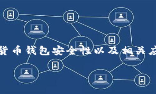 要将