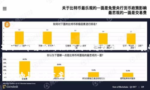 和关键词的创作对于非常重要。首先，我将为您提供一个优秀的和关联关键词。


TPWallet删除后的影响与替代方案解析