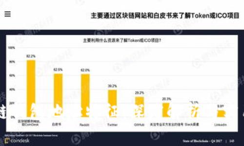 区块链钱包地址特征：深度解析与实用指南