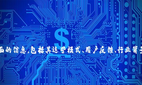 在讨论“易币付是否为诈骗网站”这一话题时，我们需要考虑多方面的信息，包括其运营模式、用户反馈、行业背景等。接下来我会进行详细解析，并围绕该主题解答四个相关问题。

易币付是诈骗网站吗？深度解析与用户指导