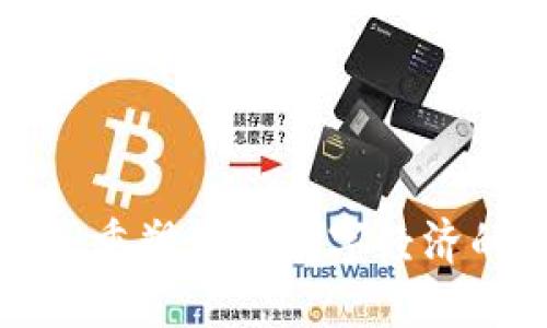 区块链2.0：重塑未来数字经济的核心技术