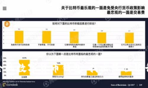 最安全的数字货币钱包：找出最佳银行选择
