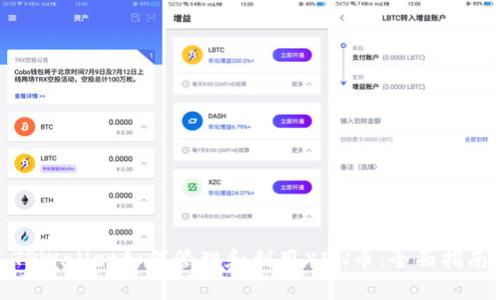 TPWallet如何管理和利用XEN币：全面指南