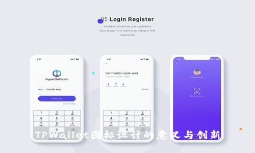 TPWallet图标设计的意义与创新
