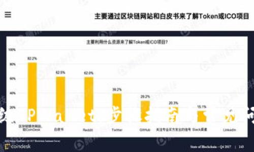 如何升级TPWallet：步骤指南与常见问题解答