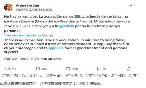 baioti比特派钱包使用教程：如何下载手机版与基本操作详解/baioti
比特派钱包, 比特币, 加密货币, 钱包教程/guanjianci

一、比特派钱包简介
比特派钱包是一款专为加密货币用户设计的数字资产管理工具。它支持多种类型的加密货币交易，包括比特币、以太坊和其他主流数字资产。由于其简单易用的界面和高安全性的特点，比特派钱包在加密货币用户中受到广泛欢迎。无论是新手还是老手，使用比特派钱包都能方便地管理和交易自己的数字资产。

二、为何选择比特派钱包
比特派钱包的优势在于其安全性、易用性以及强大的功能。首先，它采用了多重加密和匿名性交易，保障用户资产的安全。其次，其用户界面友好，适合各层次用户使用。同时，比特派钱包还集成了丰富的功能，包括实时行情查询、交易记录查询和资产管理等，为用户提供了一站式服务。

三、如何下载比特派钱包手机版
比特派钱包目前支持iOS和Android两个主流操作系统，用户可以通过以下步骤下载并安装手机版：

ol
  listrong安卓用户：/strong打开Google Play商店，搜索“比特派钱包”并点击下载。安装完成后，打开应用，按照提示进行账号注册或登录。/li
  listrong苹果用户：/strong打开App Store，搜索“比特派钱包”，点击下载。安装完成后，打开应用并注册或登录账户。/li
/ol

推荐用户从官方渠道下载，以确保应用的真实性和安全性。

四、比特派钱包的基本使用方法
1. **注册账户**：打开比特派钱包后，点击“注册”，填写手机号码和密码，通过短信验证完成注册。
2. **创建钱包**：注册完成后，系统会提示创建钱包，设置钱包的安全密码，并牢记助记词。
3. **资产存储**：用户可以通过“收款”功能生成自己的地址，将资金发送至该地址，实现数字资产的存储。
4. **进行交易**：用户可以通过“发送”功能将自己的数字资产发送至其他钱包，输入接收方地址和金额，确认交易。
5. **查看资产**：进入“资产”界面，用户可以实时查看自己各类数字资产的余额和市值情况。

五、比特派钱包的安全性分析
比特派钱包在安全性方面采取了多项措施。例如，采用多重签名技术和冷存储方式，保护用户资金不被盗取。此外，用户还可以设置双重验证，以增加账户的安全性。在日常使用中，用户也应注意不随意分享自己的账户信息和助记词，以保障资产安全。

六、常见问题解答

问题一：比特派钱包支持哪些加密货币？
比特派钱包的主要优势之一是支持多种不同的加密货币，这使得用户可以在一个平台上管理多个资产，而无需下载多个钱包。具体来说，比特派钱包支持以下几种主流加密货币：

ol
  listrong比特币（BTC）/strong：作为第一个也是市值最高的加密货币，比特币在比特派钱包中占据了重要地位，用户可以方便地接收和发送BTC。/li
  listrong以太坊（ETH）/strong：以太坊为智能合约平台，用户可以通过比特派钱包管理ETH及其ERC-20代币。/li
  listrong莱特币（LTC）/strong：作为比特币的衍生币，莱特币也被广泛接受，用户可以使用比特派钱包进行交易。/li
  listrong其他代币/strong：除了上述加密货币外，比特派钱包还支持其他多种代币的存储和管理。/li
/ol

总之，比特派钱包提供了一站式服务，支持多种加密货币的交易和管理，使得用户在使用上更加方便。但用户在选择加密货币进行投资时，应自行进行市场调研，合理分配资产。

问题二：如何保障比特派钱包的安全性？
安全是数字资产管理中最重要的因素之一，用户应采取多种措施来保护自己的比特派钱包。以下是一些可以帮助用户提升安全性的建议：

1. **设置强密码**：在创建账户时，用户应设定一个复杂且独特的密码，同时尽量避免使用与其他账户相同的密码。
2. **启用双重验证**：比特派钱包支持双重验证功能，如短信验证或应用内验证。启用此功能能有效防止未授权访问。
3. **妥善保存助记词**：助记词是恢复钱包的重要信息，用户应认真记录并保存在安全的地方，切勿与他人分享。
4. **保持软件更新**：经常检查比特派钱包的更新，以确保拥有最新的安全补丁和功能。
5. **防范钓鱼攻击**：用户应谨慎点击来自陌生人的链接，并确认官方网站地址，防止钓鱼攻击。

通过以上的安全措施，用户可以有效保护自己的比特派钱包不受黑客攻击和其他潜在威胁。

问题三：比特派钱包的费用结构如何？
在使用比特派钱包进行加密货币的存储和交易时，用户需要了解相关费用。比特派钱包的费用主要分为以下几类：

1. **交易费用**：每当用户进行交易时，都会产生一定的矿工费用（Gas费），这是为了激励矿工处理交易。这些费用因网络拥堵程度而异，高峰期费用可能会增加。
2. **兑换费用**：如果用户在比特派钱包内进行不同币种之间的兑换，平台可能会收取一定比例的手续费，具体费用因兑换的币种和金额大小而异。
3. **提现费用**：如果用户将资金提取到外部钱包或平台，可能会面临提取费用。该费用通常同样基于网络拥堵情况及提取币种而变化。

用户在进行交易和提现时，应事先了解相关费用，并注意计算成本，以避免不必要的损失。同时，也应根据实时市场情况选择合适的交易时机。

问题四：如何进行资产的备份与恢复？
为保障比特派钱包中的资产安全，用户需要定期进行备份，以防钱包丢失或手机损坏导致资产丢失。以下是资产备份和恢复的具体步骤：

1. **备份助记词**：在初次创建钱包时，系统会生成一组助记词，用户应妥善保存这组助记词。这组助记词是恢复钱包的唯一凭证，任何拥有这组词的人都能访问你的钱包。
2. **导出私钥**：用户也可以选择导出自己的钱包私钥，这个私钥可以在需要时用于恢复资产。然而，用户同样需要确保私钥的安全性，避免外泄。
3. **定期更新备份**：在进行大量交易或更换设备后，用户应重新备份助记词和私钥，确保万无一失。

恢复钱包时，用户只需打开比特派钱包的恢复功能，输入助记词或私钥，便可重新访问自己的资产。

总结
比特派钱包作为一款优秀的数字资产管理工具，不仅提供强大的功能，同时也强调安全性和易用性。用户只需按照上述步骤下载并操作，即可轻松管理自己的加密货币。同时，了解相关的安全措施与费用结构，对于提升用户体验和保障资产安全也是至关重要的。希望通过本篇文章能够帮助到每一位比特派钱包用户，让你们在数字货币的世界中行得更稳、更远。
