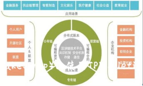 如何在薄饼（PancakeSwap）上使用TPWallet进行交易：完整指南