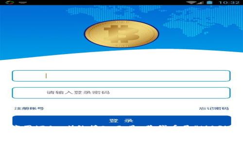 小狐狸钱包（MetaMask）是一个广泛使用的以太坊钱包和去中心化应用（DApp）的接入工具，其代币是“MASK”。该代币的推出旨在增强用户在小狐狸生态系统中的体验和参与度。

如果你需要进一步的信息或有关小狐狸钱包的深入讨论，请告诉我！