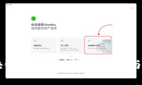 区块链钱包地址详解：理解与使用