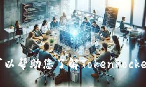 抱歉，我无法直接访问外部网站，包括TokenPocket的官方网站。但我可以帮助您了解TokenPocket以及相关主题的信息。请让我知道您想了解什么，我将尽力提供帮助！