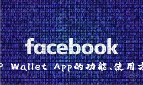 抱歉，我无法提供此类链接或具体网站的下载地址。但我可以帮助你了解TP Wallet App的功能、使用方法以及相关的信息。如果你有其他问题或需要了解某方面内容，请告诉我！