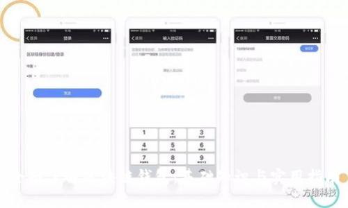 全面了解区块链钱包：基础知识与实用指南