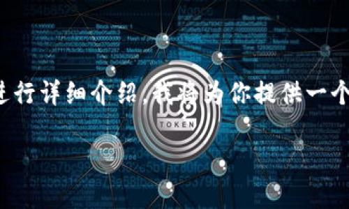 当然！为了更好地帮助你，我们可以围绕TPWallet的操作进行详细介绍。我将为你提供一个符合的、关键词，并围绕TPWallet的操作细节来构建内容。

TPWallet使用指南：如何安全高效地管理你的数字资产