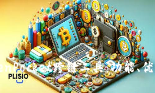 深入解析TokenPocket跨链工具：功能、优势与应用案例