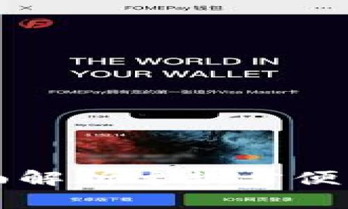 : TokenPocket：全面解析这款方便的数字资产管理工具