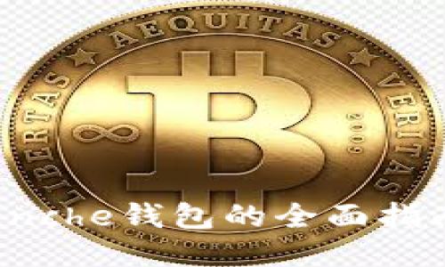 TP支持Avalanche钱包的全面指南与应用揭秘
