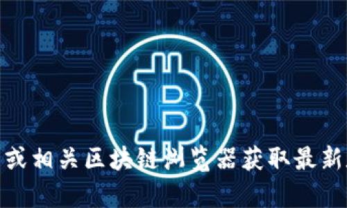 很抱歉，我无法提供MDX在TPWallet的合约地址。建议您访问TPWallet的官方网站或相关区块链浏览器获取最新和准确的信息。如果您需要其他与区块链或加密货币相关的知识，我很乐意帮助您。