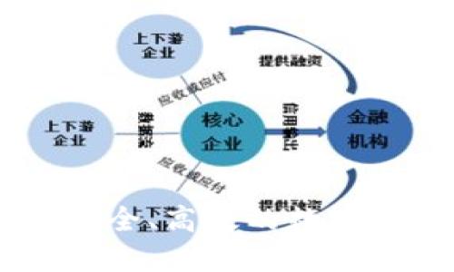 区块链ABS钱包：安全、高效的数字资产管理解决方案