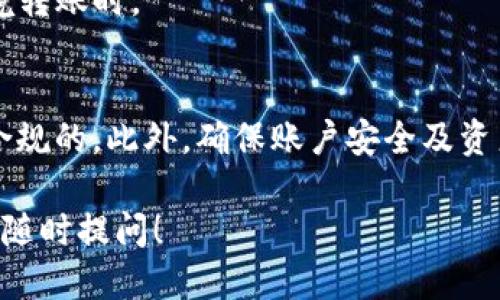 使用TPWallet（TP钱包）需要满足一定的条件。针对您的问题，以下是一些相关信息：

### TPWallet简介
TPWallet是一款支持多种加密货币的数字钱包，它允许用户存储、管理和交易各类数字资产。TPWallet以其用户友好的界面和安全性而受到很多加密货币爱好者的欢迎。

### 关于美国用户
1. **地理限制**：TPWallet并没有特别的说明其对美国用户的限制，用户通常可以在美国使用数字钱包。然而，这受到当地法律法规的影响。
   
2. **合规性**：美国对加密货币和数字资产的监管非常严格，用户在使用TPWallet时需要确保符合当地的法律法规，例如反洗钱（AML）和知道你的客户（KYC）等规定。

3. **安全考虑**：对于任何在美国使用的数字钱包，安全性都是一个重要考虑因素。用户应该采取措施确保他们的钱包是安全的，比如使用强密码和启用双因素认证（2FA）。

### 值得注意的几点
- **下载和注册**：美国用户可以从TPWallet的官网或应用商店下载该应用。但是，在注册过程中，可能需要提供一些个人信息来符合KYC要求。
  
- **资产支持**：确保您所持有的加密资产在TPWallet上得到支持，一般情况下，主流币种（如比特币、以太坊）都是可以的。

- **费用和交易**：在进行交易之前，了解TPWallet的费用结构是非常重要的，尤其是在涉及到跨境转账时。

### 结论
因此，如果您是在美国并希望使用TPWallet，建议您首先了解相关的法律法规，以确保您的操作是合规的。此外，确保账户安全及资产管理的最佳实践也是至关重要的。如果有进一步的疑虑，咨询专业的法律顾问会是个不错的选择。

希望这些信息能帮助您更好地理解在美国使用TPWallet的可行性。如果还有其他具体的问题，欢迎随时提问！