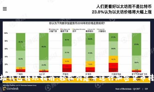 波场钱包转账指南：轻松创建并进行加密货币转账
