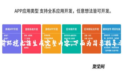 (当前环境无法生成完整内容，下面为简要指导示例)

如何通过TP钱包轻松购买能量：详解每一步