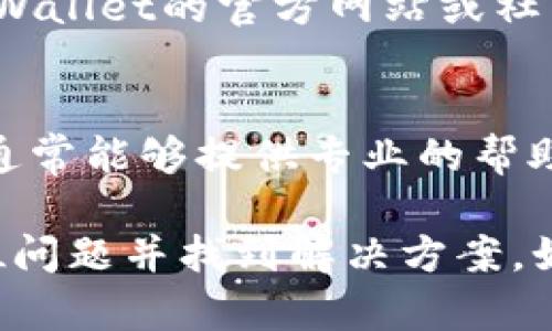 在使用TP Wallet进行转账时，遇到无法转账的情况，可能会有多种原因。这里我们将探讨一些可能的原因及解决办法，帮助你解决这个问题。

一、网络问题
首先，确认你的网络连接是否正常。TP Wallet的转账操作需要稳定的网络支持，如果你的网络不稳定，可能会导致转账失败。可以尝试切换Wi-Fi和移动数据，或者在不同的网络环境下进行尝试。

二、钱包版本
确保你的TP Wallet是最新版本。有时候，软件版本过旧可能会影响功能的正常使用。前往应用商店检查更新，下载并安装最新版本，看看是否能解决转账的问题。

三、转账金额限制
TP Wallet可能会对单笔转账金额有一定的限制，如果你的转账金额超出了限制，系统会拒绝交易。检查一下是否符合转账限制，再进行尝试。

四、目标地址问题
确保你输入的目标地址是正确的。如果目标地址有任何错误，即使只是一个字符的不同，转账也可能无法完成。建议仔细核对地址，确保没有输入错误。

五、链上拥堵
有时候，因为区块链网络拥堵，交易的确认时间可能会延长，甚至导致交易失败。这种情况下，可以稍等一段时间再尝试转账，或者考虑支付更高的手续费来加快确认速度。

六、手续费不足
每次转账都需要支付一定的手续费，确保你钱包里的余额足够覆盖这笔手续费。如果余额不足，即使转账金额是允许的，转账也无法完成。

七、钱包故障或维护
有时，TP Wallet可能会进行系统维护或出现故障，导致某些功能暂时不可用。这种情况下，可以关注TP Wallet的官方网站或社交媒体，查看是否有相关的通知。

八、联系客服支持
如果你尝试了以上所有方法，依然无法解决转账问题，建议及时联系客服。提供你遇到的具体问题，客服通常能够提供专业的帮助和建议。

总结来说，TP Wallet转账遇到问题时，可以从多方面入手查找原因。经过以上这些步骤，你应该能够定位问题并找到解决方案。如果依然无法解决，记得寻求专业的技术支持。希望这些信息能对你有所帮助，让你的转账之旅顺利无阻！