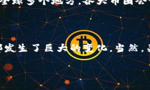关于中本聪（Satoshi Nakamoto）、比特币及其矿工数量的问题，实际上涉及多个方面的知识，尤其是在比特币的早期发展阶段。以下是一些关于中本聪与比特币矿工的关键点：

### 中本聪的身份与比特币的起源

中本聪是比特币白皮书的作者，最早在2008年提出比特币的概念，并在2009年发布了比特币的第一个软件。然而，中本聪的真实身份至今仍不明，因此关于他“有多少矿工”的问题，有些复杂。

### 比特币的矿工数量

在比特币刚刚面世的初期，大约是2009年到2010年，矿工的数量非常少。因为比特币刚刚推出，很多人对这一全新事物还不是特别了解，所以参与挖矿的人不多。矿工的数量从那时起逐渐增加，特别是在比特币价格上涨后，越来越多的人开始加入挖矿行列。

### 矿工的定义与作用

矿工是指那些通过计算机解决复杂数学问题来验证和记录比特币交易的人。他们的工作不仅确保了交易的安全性，还通过挖矿获得比特币作为奖励。随着网络的扩展和挖矿难度的提高，参与挖矿的人数也在不断变化。

### 中本聪和早期矿工的关系

可以说，中本聪在比特币的起源阶段与早期矿工有着密切的关系。中本聪自己在白皮书中提供了关于挖矿的机制，并在比特币网络初期，亲自参与了挖矿工作。他的矿工身份在比特币历史上是一个传奇的存在，尽管没有确切的数据说明他当时参与挖矿的人数。

### 早期矿工的数量变化

随着比特币生态系统的发展，早期的矿工逐渐被更多的矿池（Mining Pool）所替代。矿池的出现使得更多的人能够参与挖矿，从而形成了一个相对集中的挖矿方式，而比特币网络的安全性也得以提升。

### 比特币矿工在今天的现状

在今天，比特币的挖矿显然已经成为一个庞大的产业。根据一些统计数字，现在参与挖矿的矿工数量以万计，不同的矿池分布在全球多个地方。各大币圈会议、社群讨论、挖矿论坛等都是关于矿工活动的热门话题。

### 结论

所以，总结来说，中本聪最初参与比特币的挖矿时，矿工的数量相对较少，但随着时间的推移，矿工的数量和挖矿的技术复杂度都发生了巨大的变化。当然，关于中本聪本人的真实身份和背景至今仍是个谜，让人们不断地猜测与讨论。这一切成就了比特币独特的历史背景与文化氛围。

如果你对比特币、矿工或中本聪的更多信息感兴趣，不妨继续关注相关的资料和研究，或许能找到更多趣味与深度的内容。