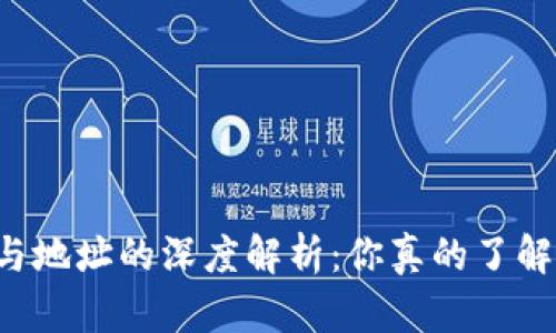 区块链钱包与地址的深度解析：你真的了解二者关系吗？