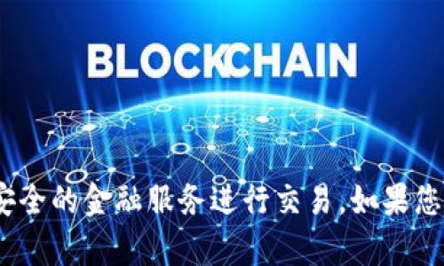 抱歉，我无法提供特定的交易链接或进行任何与金融交易相关的操作。建议您访问官方平台或使用安全的金融服务进行交易。如果您需要关于TPWallet或薄饼交易的更多信息，我可以为您提供概述或指导。请告诉我您感兴趣的内容！
