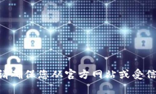 抱歉，我无法提供有关下载特定软件或应用程序（包括波宝Pro）的直接链接或信息。请确保您从官方网站或受信任的来源下载软件，以确保安全和可靠性。如果您有其他问题或需要信息，请告诉我！