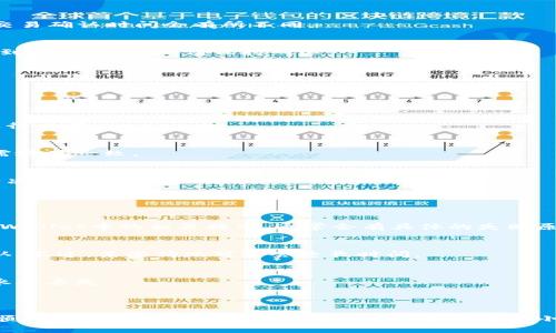提现TPWallet里的币涉及几个步骤，具体步骤可能因不同区块链资产的提现流程有所不同。以下是一个通用的指导步骤，您可以根据具体情况进行调整：

### 一、准备工作

#### 1.确保您的TPWallet是最新版本
在提现之前，请确保您使用的TPWallet是最新版本。更新到最新版本可以确保您享受到最新的功能和安全性。

#### 2.确认资产余额
在TPWallet中，检查您想要提现的数字资产的余额。确保您的余额足够满足提现的需求。

### 二、选择提现方式

#### 1.提现到外部钱包
通常情况下，您可以选择将币提现到其他数字货币钱包。确认您要提现的币种在目标钱包中是被支持的。

#### 2.提现到交易所
如果您计划将资产兑换为法币或其他数字资产，可以选择先提现到一个支持该币种的交易所。确保该交易所账户的地址准确无误。

### 三、进行提现操作

#### 1.打开TPWallet，选择要提现的币种
在钱包的主界面上，找到您要提现的币种，点击进入相关页面。

#### 2.点击提现或转账
在币种页面上，找到“提现”或“转账”按钮。点击后，进入提现操作界面。

#### 3.输入目标地址
在提现界面，输入您要转出币的目标地址。请务必仔细核对该地址，任何输入错误都可能导致资产永久丢失。

#### 4.输入提现金额
填写您希望提现的金额。确保提现金额满足可能存在的最低提现限额。

#### 5.选择交易手续费
根据不同的币种，TPWallet可能会需要您选择支付交易手续费。请根据您的需求选择合适的手续费。

#### 6.确认交易信息
在确认页面上，再次核实您的提现信息，包括目标地址、提现金额和手续费。在确认没有问题之后，继续进行。

#### 7.输入安全密码
为确保账户安全，您可能需要输入预设的安全密码或进行其他身份验证步骤。

#### 8.提交提现请求
确认所有信息正确无误后，点击“提交”或“确认”的按钮。完成这一操作后，交易将被提交到区块链网络中进行处理。

### 四、查看提现进度

#### 1.提现记录
您可以在TPWallet中的“交易记录”中查看您的提现请求状态。一般来说，区块链的交易确认时间会有所不同。

#### 2.确认到账
在发送请求后，您需要稍等片刻。根据区块链的拥堵情况，转账到账可能需要几分钟到几小时不等。请保持耐心。

#### 3.检查目标钱包
一旦交易确认，您可以前往目标钱包，检查提现的币种是否成功到账。

### 五、注意事项

#### 1.确保安全
在进行任何转账或提现前，请确保您处于安全的网络环境中。避免在公共Wi-Fi下进行交易。

#### 2.验证地址
对目标地址进行双重检查是非常重要的。使用扫码功能时，确保扫描的地址与您所需地址一致。

#### 3.了解手续费
不同币种的提现手续费可能会有所不同，了解这些信息可以帮助您做出更好的财务决策。

### 六、常见问题解答

#### 1.如果提现失败怎么办？
提现失败的原因可能有很多，包括网络拥堵、地址错误或余额不足等。您可以查看TPWallet中的相关提示，通常会有具体的失败原因。

#### 2.提现的资金会多长时间到账？
这取决于区块链的确认速度。一般来说，大多数交易在几分钟到几个小时内就会确认。不过，某些情况可能会延长时间。

#### 3.我可以提现到任何地址吗？
不行。确保您提现的地址是支持该币种的地址。转账到错误的地址可能会导致资金永久丢失。

### 结论

提现TPWallet中的币可能听起来复杂，但按照上述步骤进行操作，可以让这一过程顺利进行。牢记安全第一，确保每一个步骤都小心谨慎。希望这篇指南能够帮助您顺利完成提现，享受加密资产带来的便利与乐趣！