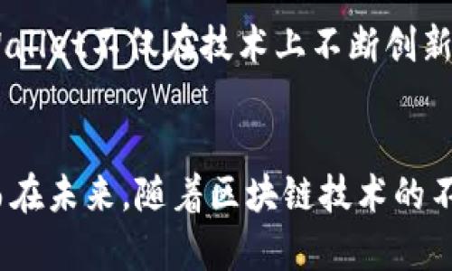 TPWallet：你通用数字钱包的最佳选择，让每笔交易都充满乐趣与安全
数字钱包, 加密货币, TPWallet, 安全交易/guanjianci

什么是TPWallet？
如今，在数字化高速发展的时代，电子货币和加密资产的使用愈发普及，而TPWallet作为一款全新通用数字钱包，正在迅速引起市场的关注和用户的青睐。这种钱包的独特之处在于它不仅能存储多种加密货币，还可以在各种平台与应用程序之间进行轻松转账，简直是数字生活的得力助手...

TPWallet的多功能特性
TPWallet的魅力就在于它提供的多种功能，我们来逐一看一下—它可不仅仅是一个简单的钱包，还可以是一个投资平台、一座交易市场以及一个社交工具。智能合约、去中心化的交易功能、隐私保护等，多种元素交织在一起，让TPWallet成为一款值得信赖的数字钱包...

适用于多种加密货币
你可能在想：“TPWallet真的能支持所有种类的加密货币吗？”答案是绝对的肯定！无论是比特币、以太坊，还是更小众的代币，TPWallet都能够轻松处理，帮助用户实现无缝的数字资产管理。这一点在市场上是相当难得的，大部分竞争对手往往只专注于某些主流币种，而TPWallet却始终坚持普遍性与便利性...

安全性：TPWallet的首要任务
在谈论任何涉及资金的工具时，安全性始终是我们首先考虑的问题。TPWallet采用了一系列先进的加密技术，确保用户的私钥和交易信息始终处于安全状态。即使在面对潜在的网络攻击时，TPWallet也能以其高安全性为用户提供强有力的保护策略。这一点...真的超级重要，尤其是在如今这个网络安全日益严峻的时代...

用户友好的界面与体验
一款优秀的钱包不仅要安全、功能齐全，还需要提供良好的用户体验。TPWallet的界面设计简洁易懂，初学者也能快速上手操作。而这个UI/UX的优质体验其实在很多数字钱包软件中并没有得到重视，所以说TPWallet在这方面做得相当出色...用户的每一次操作都能在简洁的指引下顺畅完成，毫无障碍。

便捷的跨平台支持
不仅如此，TPWallet还具有跨平台的支持能力，用户可以在手机、平板、电脑等多种设备上同步使用。这意味着，你在家里的电脑上买卖加密货币，出门后又可以用手机随时随地进行交易，这种方便性...实在是让人感到愉快的选择。你可以说，TPWallet就是数字资产管理中的“万用钱包”。

社区与支持：超越用户的数字体验
TPWallet不仅仅关注产品本身。它也建立了一个强大的社区，用户之间可以通过论坛或社交媒体进行讨论，分享使用心得，更多地参与其中。这不仅是技术的传递，更是文化的交流。这一切都让TPWallet不再是简单的工具，而是一个数字生活的新生态...

TPWallet的商业前景与发展
在数字资产未来发展的背景下，TPWallet的商业前景也在不断明朗。随着越来越多的人了解和使用加密货币，数字钱包的需求也日益增加。因此，TPWallet不仅在技术上不断创新，还在市场策略上保持敏锐…它的目标可不仅仅是现有用户，而是希望能吸引更广泛的用户群体，走向国际市场，成为全球化的数字资产管理领先者。

总结与展望
综合来看，TPWallet无疑是在数字钱包市场上一个不可忽视的角色。它的通用性、便捷性、安全性和用户体验都为其赢得了良好的口碑和用户基础。而在未来，随着区块链技术的不断进步，TPWallet将继续发挥其创新精神，朝着更全面、更安全的方向发展...不只是一个数字钱包，而是真正的数字生活伙伴！