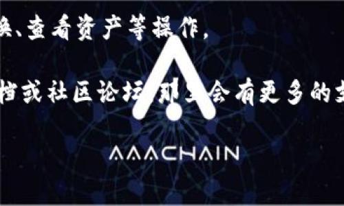 要下载TPWallet，您可以按照以下步骤进行：

### 1. 访问官方网站
首先，您需要访问TPWallet的官方网站。确保您下载的是官方版，以避免任何潜在的安全风险。

### 2. 选择下载版本
在官网上，通常会有“下载”或“获取TPWallet”的按钮。点击后，根据您的设备选择对应的版本，比如适用于iOS、Android或桌面电脑的版本。

### 3. 安装应用
下载完成后，找到下载的文件并进行安装。对于手机用户，您可能需要在安装前启用“未知来源”选项（对于Android设备）。对于iOS设备，您可能需要在设置中信任开发者证书。

### 4. 创建账号
安装完成后，启动TPWallet应用。按照提示创建一个新账号，或者如果您已经有账号，可以选择直接登录。

### 5. 备份私钥
创建账号时，一定要注意备份您的私钥或恢复短语。这是确保您账户安全的重要步骤。如果丢失，您将无法恢复您的资产。

### 6. 开始使用
账号创建完成后，您就可以开始使用TPWallet了。您可以进行转账、兑换、查看资产等操作。

如果在下载或使用过程中遇到问题，建议查看TPWallet的官方帮助文档或社区论坛，那里会有更多的支持和指导。

希望这些步骤能帮助您顺利下载并使用TPWallet！