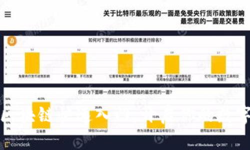 从零开始：区块链快速入门，开启你的数字货币之旅！