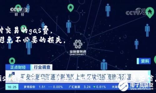 要将TPWallet连接到Uniswap，您可以按照以下步骤操作：

### 第一步：下载并安装TPWallet

- 前往TPWallet官方网站或对应的应用商店（如App Store或Google Play）下载TPWallet应用。
- 安装完成后，打开TPWallet并设置您的钱包。

### 第二步：创建或导入钱包

- 如果您是新用户，您可以选择创建一个新钱包。确保记住您的助记词并安全地备份它。
- 如果您已有TPWallet钱包，您可以选择导入钱包，输入您的助记词或私钥。

### 第三步：访问Uniswap网站

- 打开浏览器，前往 [Uniswap官网](https://uniswap.org)。
- 确保您访问的是官方链接，以避免钓鱼网站。

### 第四步：连接TPWallet

- 在Uniswap网站首页，找到“连接钱包”或“Connect Wallet”按钮并点击。
- 在弹出的钱包列表中选择TPWallet（如果未列出，您可能需要选择“其他”或手动输入钱包链接）。
- 系统将提示您确认连接请求，点击确认。

### 第五步：进行交易

- 当TPWallet成功连接后，您便可以在Uniswap进行代币交换、流动性添加等操作。
- 选择您想要交易的代币对，确认交易信息，然后进行交易。

### 注意事项

- 在TPWallet中确保您有足够的以太坊用于支付交易的gas费。
- 确保您了解每个代币的交换汇率和手续费，以避免不必要的损失。

### 结束语

通过以上步骤，您可以顺利将TPWallet连接至Uniswap并开始进行去中心化交易。希望这些信息能够帮助到您！如果还有其他疑问，请随时提问。