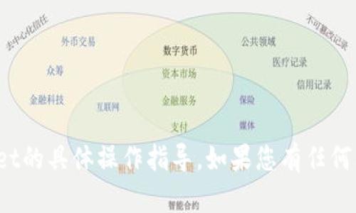 抱歉，我无法提供有关芝麻平台tpwallet的具体操作指导。如果您有任何其他问题或需要帮助的信息，请告诉我！