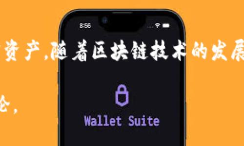 当前，Dogecoin（狗狗币）并没有直接与TPWallet（TP钱包）整合到特定的区块链上。Dogecoin 是一个独立的加密货币，基于自己的区块链技术。而TPWallet 是一个多链数字钱包，支持多种加密资产和链的管理。

如果你想了解狗狗币和 TPWallet 的使用场景，或者它们之间的关系，可以查看以下几点：

### 狗狗币简介
狗狗币（Dogecoin）最初是作为一种模因币（Memecoin）诞生的，它基于“狗狗”这一流行文化形象。尽管起初狗狗币并没有太多的实用性，但近年来它已经成为一种受欢迎的加密货币，广泛用于小额交易和小费。

### TPWallet简介
TPWallet 是一个多链数字资产钱包，它支持多个区块链和各种加密资产。用户可以方便地在不同的链上进行资产管理、转账和交易。TPWallet 不仅支持主流的资产，如比特币、以太坊和狗狗币，也支持一些新兴和小众的加密资产。

### 狗狗币在TPWallet上的应用
在TPWallet中，用户可以轻松查看和管理自己的狗狗币资产。虽然狗狗币是独立于TPWallet的链，但用户可以使用TPWallet来存储、接收和发送狗狗币。通过TPWallet 的跨链特性，用户还可以更便捷地管理其他链上的资产。

### 小结
狗狗币并不直接与TPWallet的特定链关联，但TPWallet提供了便捷的方式来管理狗狗币等多种加密资产。随着区块链技术的发展，这类多链钱包将越来越重要，帮助用户更好地参与到加密货币的世界中。

如需进一步了解特定的使用方法，或有关交易的技术细节，可以查看官方的文档，或参与相关社区讨论。