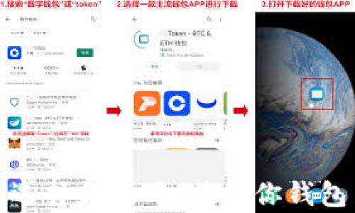 
2025款数字货币冷钱包：如何选择和使用，避免你钱包里的“数字资产”被“黑客追逐”