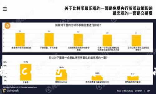 cbi如何安全提现C币钱包中的资金：完整指南与注意事项