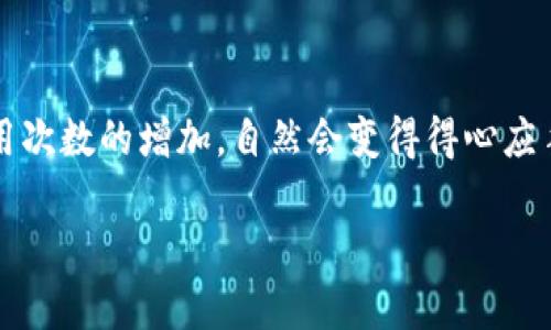 要从OKCoin提取你的数字货币，首先你需要确保已经完成了一些必要的步骤，比如充值、交易、以及钱包地址的设置。下面我将详细地为你解析这个过程。

步骤一：注册并完成身份认证
在OKCoin交易平台上，你首先需要注册一个账户。成功注册后，务必完成身份认证，这通常涉及上传身份证明文件等。身份认证的完成不仅是为了平台的合规性，也能保障你的账户安全。

步骤二：充值你的账户
在你能够提取任何币之前，你需要在平台上充值。这可以通过银行转账、信用卡或其他加密货币的充值方式来完成。充值完成后，你能够在账户里看到相应的余额。

步骤三：找到提币功能
进入你的OKCoin账户，通常在“资产”或“钱包”功能下会有“提币”选项。点击这个选项，你会看到可以提取的币种列表。选择你想提取的币种，比如比特币（BTC）、以太坊（ETH）等。

步骤四：输入提取信息
在提币界面，输入你想提取的数量。更为重要的是，你需要输入一个有效的钱包地址。在这里...你可能会想，钱包地址要如何获取？一般来说，你需要提前准备好一个个人加密货币钱包，比如使用硬件钱包、移动钱包或其他支持相应币种的钱包服务。

步骤五：确认并完成提币
检查你输入的信息，确保钱包地址和提取数量都是正确的。通常在提币之前，平台会要求你进行二次确认，比如通过手机验证码或邮箱确认链接等。这一步是为了确保提币的安全性。

步骤六：等待提币到账
提币请求提交后，你需要等待一定的时间，通常这个时间取决于区块链的网络繁忙程度。你可以在OKCoin平台上查看提币的状态，系统会更新提币的进度。

步骤七：确认到账
一旦提币申请成功，你可以登录到你的个人钱包，查看是否到账。如果没有及时看到到账记录，不必过于担心，因为区块链交易有时会有延迟。耐心等待几分钟，通常情况下一切都会到账的。

注意事项
在提取OKCoin的币时，有一些注意事项需要牢记。首先，确保你的钱包安全。使用强密码、二步验证等手段保护你的钱包是十分必要的。此外，提币的手续费也需要注意，各个币种的提币手续费可能会有所不同，在提币前要提前了解清楚。

结论
通过以上步骤，你应该能够顺利地完成在OKCoin的币提取过程。整个流程可能初看有些复杂，但随着你使用次数的增加，自然会变得得心应手。记住：安全第一、确认信息是关键…这样，才能确保你的数字资产安全无忧。

希望这个指南能帮到你！如果你还有其他问题，记得随时询问哦~
