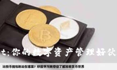 宝贝狗TokenPocket：你的数字资产管理好伙伴，让生活更有温度