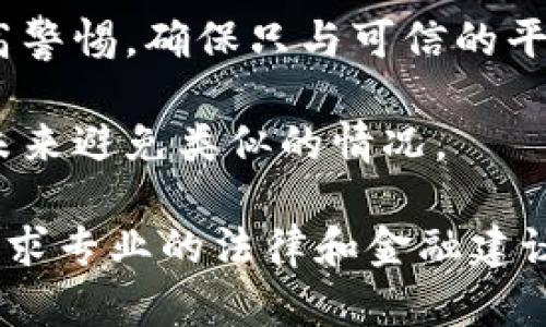 很抱歉，你遇到了这样的情况。要解决通过TPWallet被骗的资金问题，可以考虑以下步骤：

1. **收集证据**：记录所有与诈骗相关的交易信息，包括交易ID、时间、金额、相关地址等。

2. **联系TPWallet客服**：尽快向TPWallet的官方客服报告该事件，提供所有收集到的证据，他们可能会对此进行调查并提供支持。

3. **报告相关机构**：联系当地的反诈骗中心或金融监管机构，报告诈骗案件，提供相关证据。

4. **增强个人安全意识**：未来在进行交易时，要提高警惕，确保只与可信的平台和个人进行交易，并定期检查账户的安全设置。

5. **学习防骗知识**：了解常见的诈骗手法，以便在未来避免类似的情况。

希望这些建议能帮助你应对这个问题。如有必要，请寻求专业的法律和金融建议。
