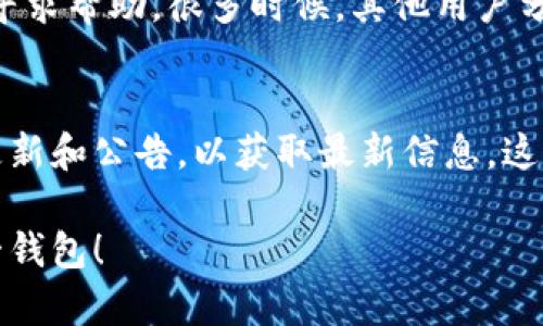 如果你在使用TPWallet时发现没有专用的App，也不要担心，这并不意味着你无法使用这个数字钱包。实际上，TPWallet 提供了多种其它有效的使用方式，这里有一些推荐的解决方案和步骤。

### 使用TPWallet的网页版本
首先，TPWallet提供了一个功能全面的网页版界面。你只需在电脑或智能手机的浏览器中搜索“TPWallet官方网页”，就能找到并访问该平台。在网页上，你可以执行包括转账、兑换、查看余额等多项操作。

### 如何进行安全登录
在网页上使用TPWallet，你需要建立一个账户。通常，你可以通过输入电子邮件地址和设置密码来进行注册。为了安全起见，记得使用复杂密码，并启用两步验证功能——这在保护你的资金和个人信息方面至关重要。

### 手机浏览器的使用技巧
如果你打算在手机上使用TPWallet的网页版本，建议你使用Chrome或Safari等主流浏览器。你可以将TPWallet的网页添加到手机屏幕主页面，这样每次使用就像打开一个App一样方便。

### 转账、兑换和管理资产
无论是通过网页还是手机，你都可以通过TPWallet来轻松管理自己的资产。进入网站后，你会看到一个清晰的界面，其中包含了所有可用的功能选项。转账和兑换的步骤简单明了，只需输入对方的钱包地址以及金额，系统会实时更新手续费信息。这让每一次交易都变得透明和高效。

### 社区支持与反馈
TPWallet的用户社区相对活跃。如果你遇到任何问题，比如转账失败或者账户登录问题，可以在其官方论坛或者社交媒体上寻求帮助。很多时候，其他用户分享的经验和解决方案能给你带来启发...

### 未来的App展望
虽然目前TPWallet没有专用App，但有很多用户和开发者期待在未来看到其推出独立移动应用。因此，定期查看官方网站的更新和公告，以获取最新信息，这样你就不会错过任何重要的动态。

总之，即使没有专用的App，你也能够顺利使用TPWallet进行数字资产管理。希望这些信息能帮助你更加轻松自如地使用这一钱包！